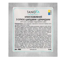 Крем поживний з олією шипшини і церамідами 4 мл