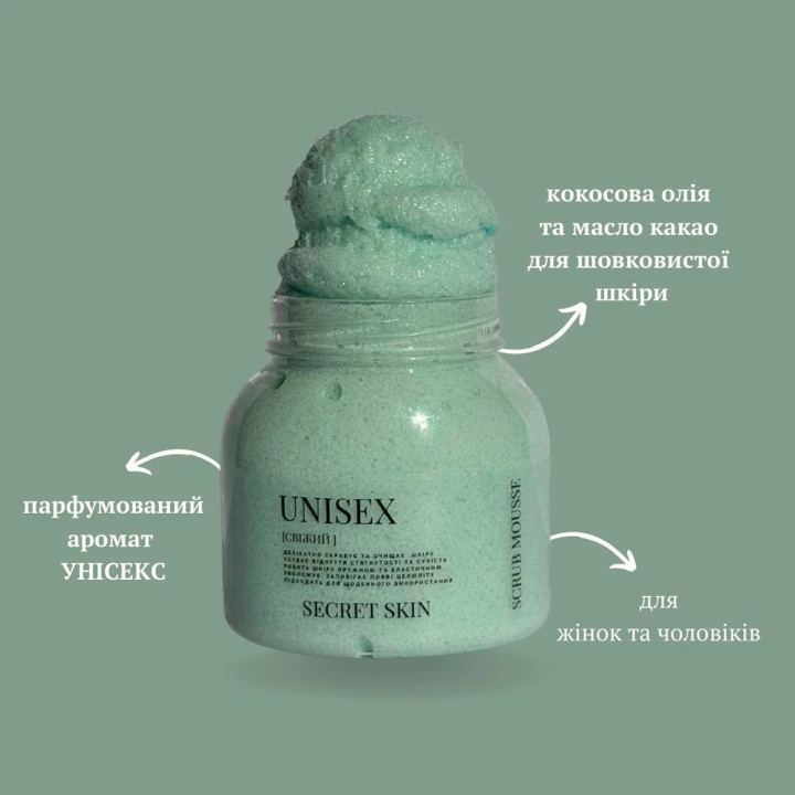 Скраб мусс Secret Skin Unisex