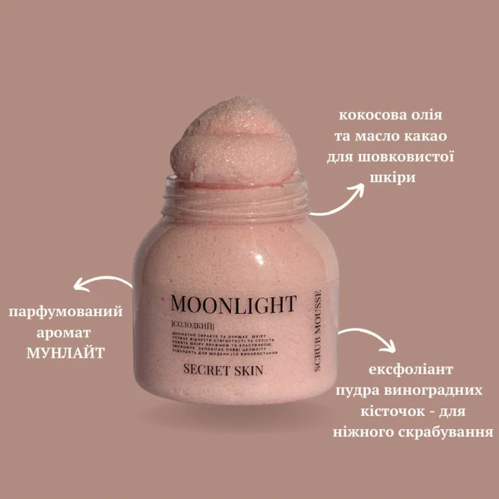 Скраб мус  Secret Skin Moonlight