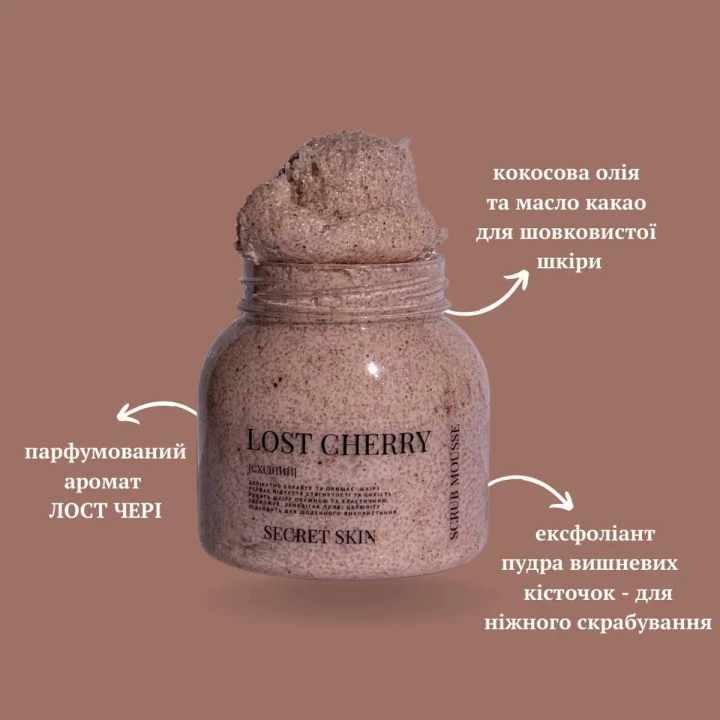 Скраб - мус Lost cherry