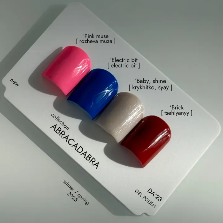 Гель Light DA_23 8 мл (Electric bit)