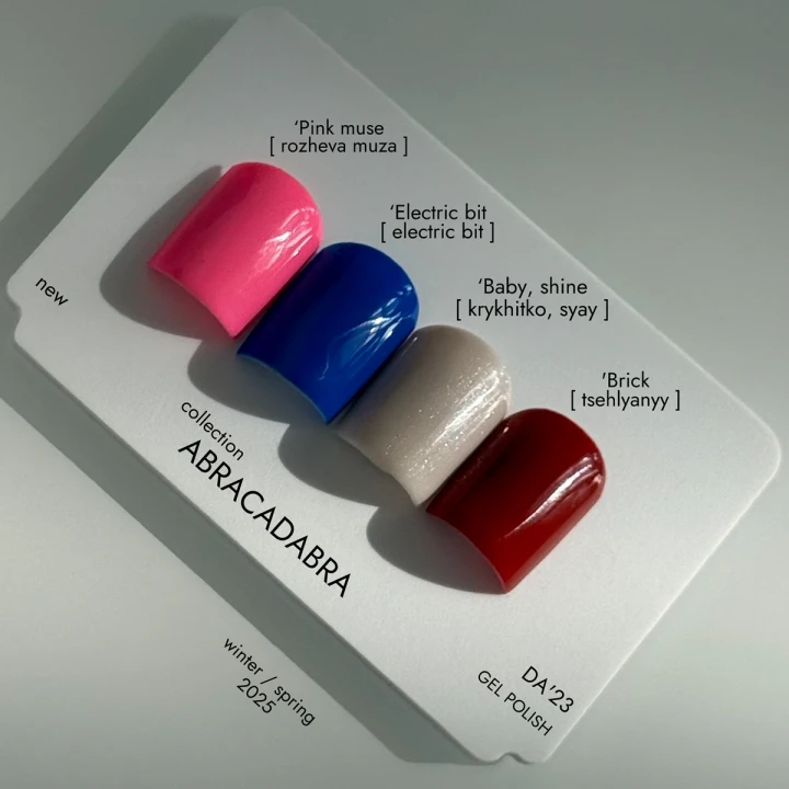 Гель Light DA_23 8 мл (Pink muse)