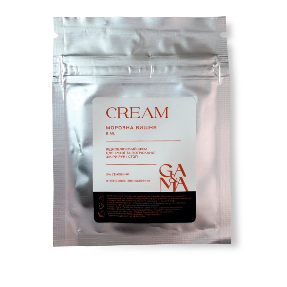 Крем с мочевиной, морозная вишня (интенсивное увлажнение), 8 мл