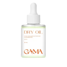 Сухое масло GAMA с шиммером 30 мл (Дыня)