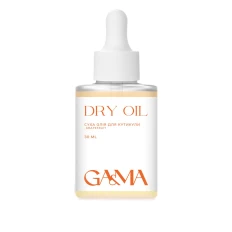 Суха олія GAMA без шиммеру 30 мл (Грейпфрут)