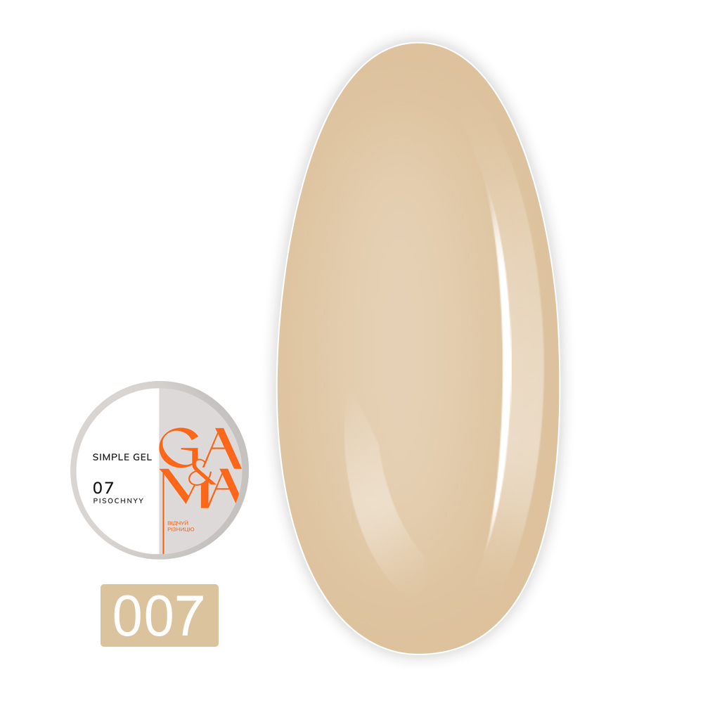 Гель Simple gel, 15 мл (007 Пісочний)
