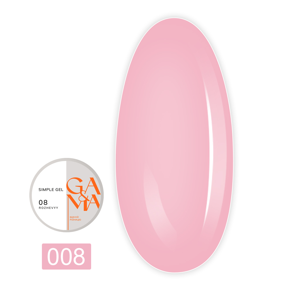 Гель Simple gel, 15 мл (008 Рожевий)