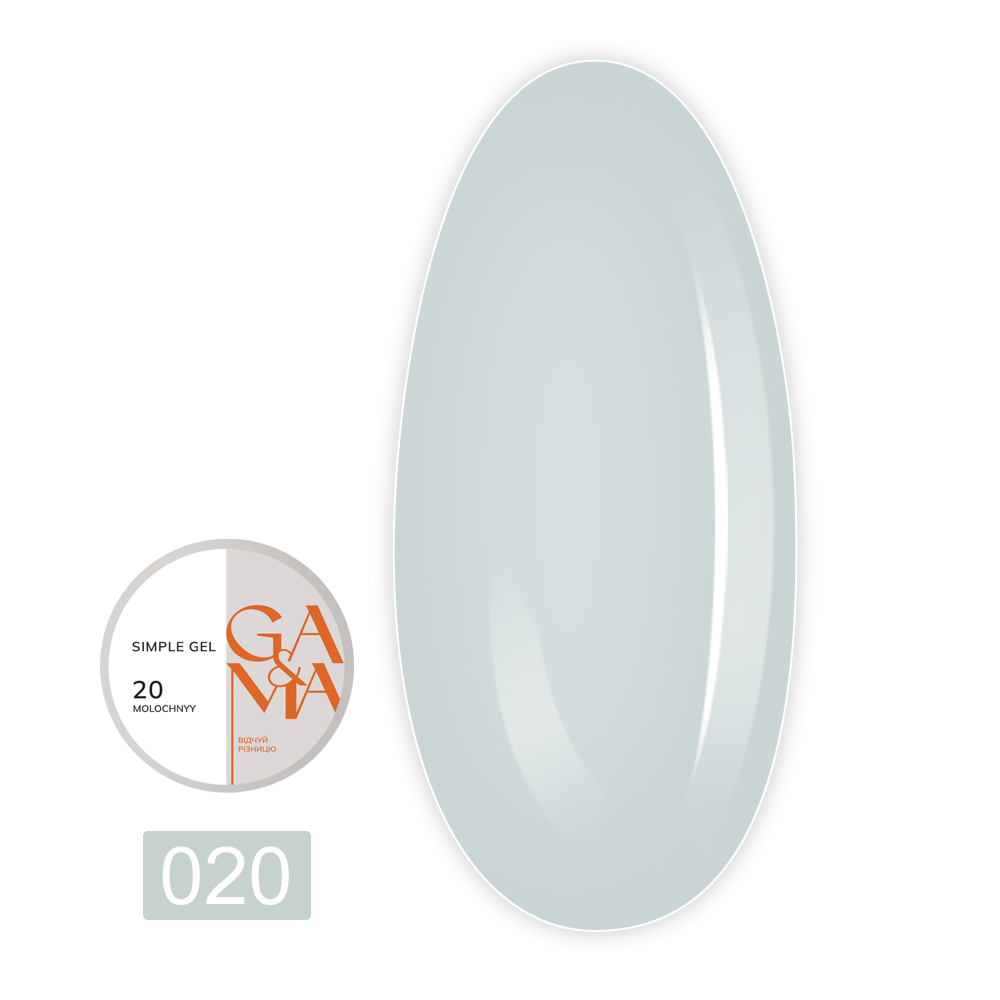 Гель Simple gel, 15 мл (020 Молочний)