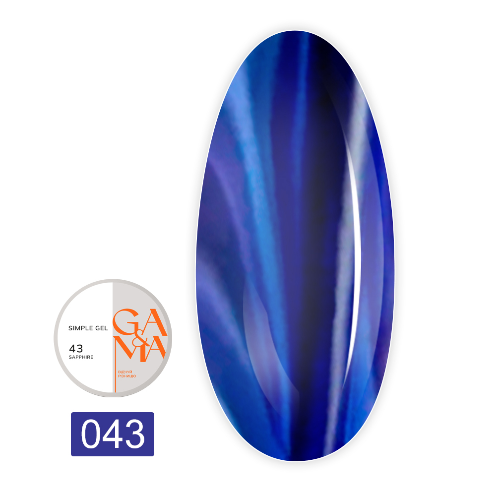 Гель Simple gel, 15 мл (043 Сапфір)