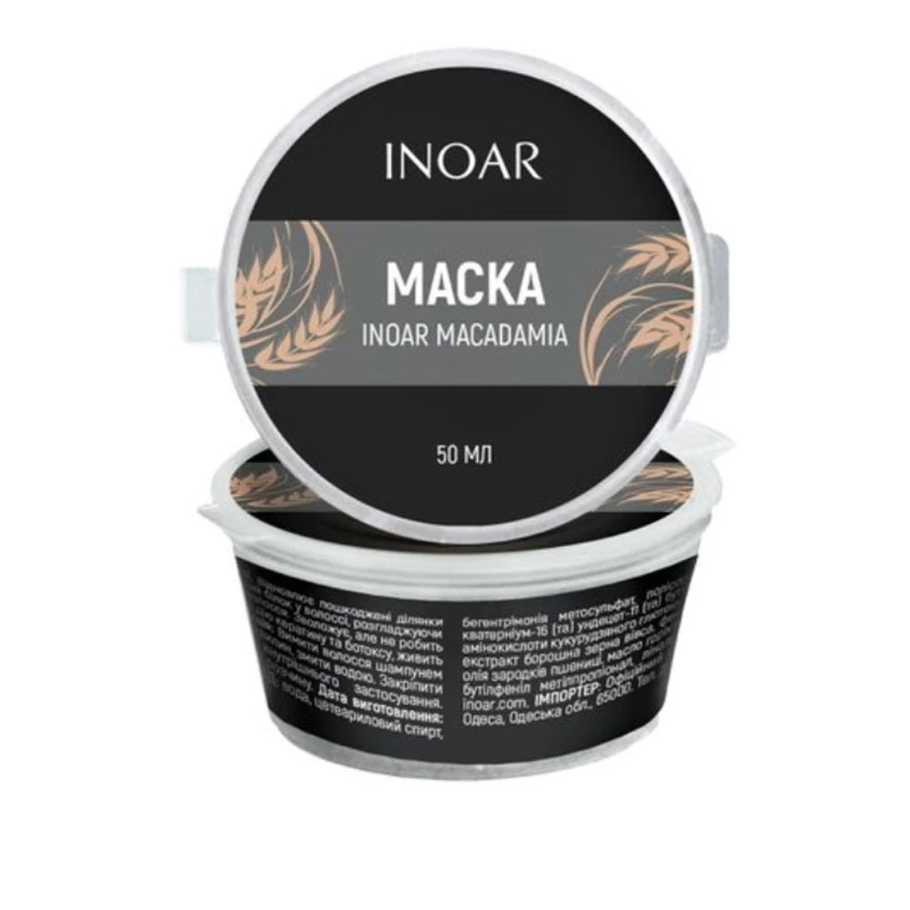 Маска для глубокого увлажнения Макадамия 50 мл