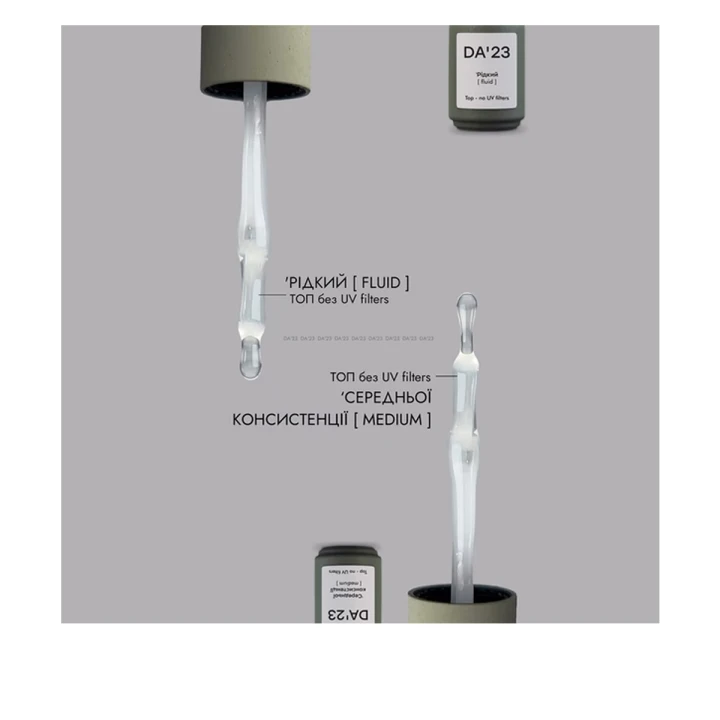 Топ DA_23 Жидкий [Fluid], 14 мл