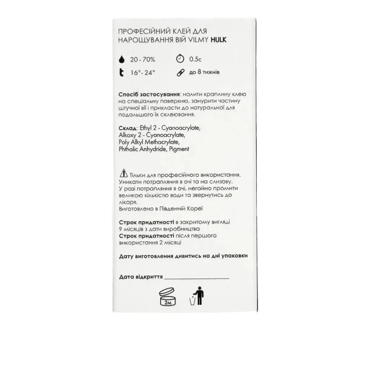 Клей Vilmy Hulk 6 мл