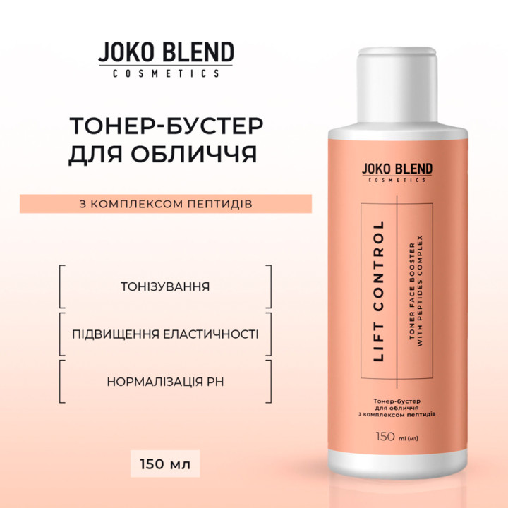 Тонер-бустер для лица с комплексом пептидов Lift Control, 150 мл