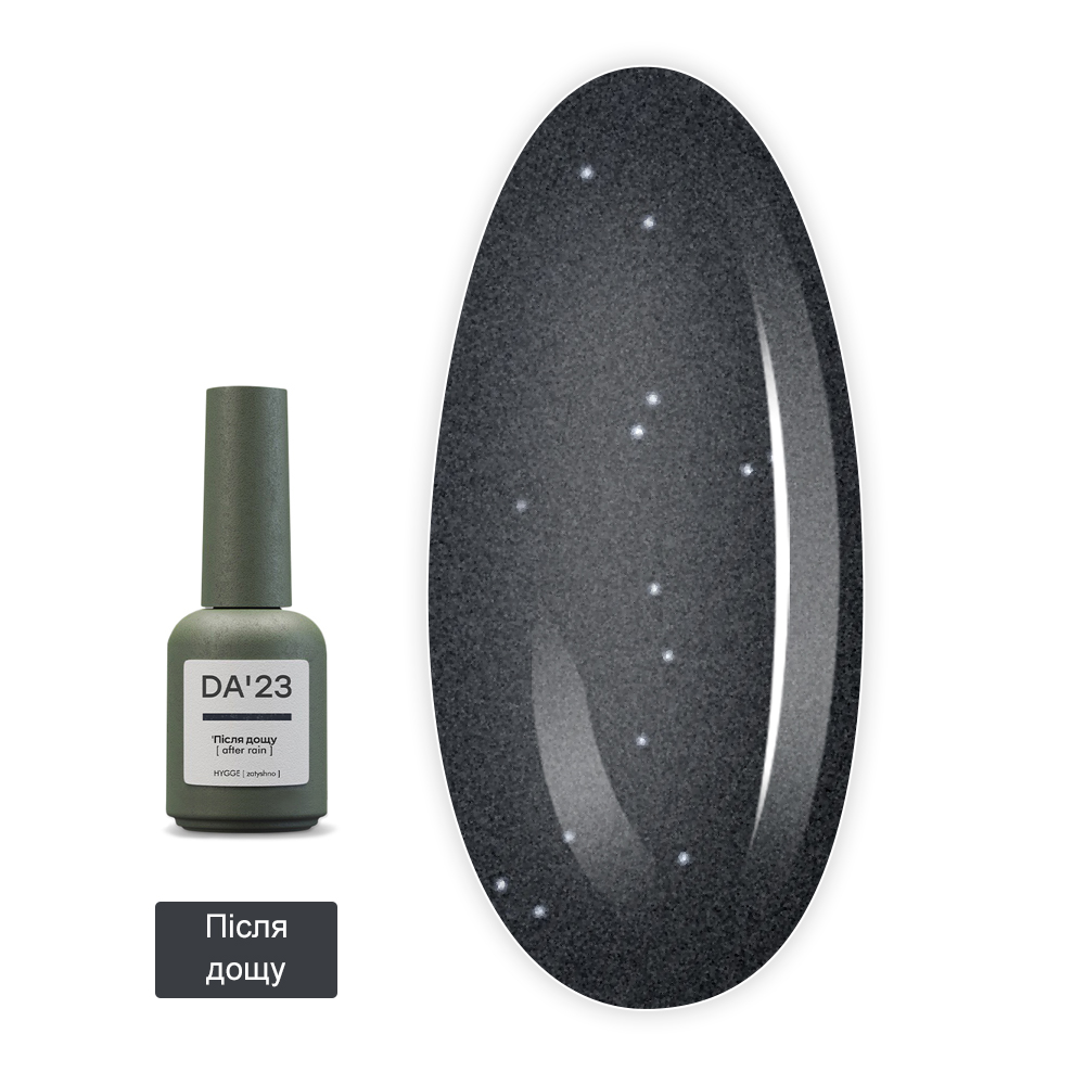 Гель лак DA_23, 8 мл (После дождя)