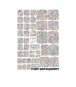 Пленка для педикюра Eco grit (P-037)