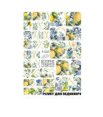 Пленка для педикюра Eco grit (P-035)