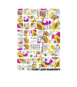 Пленка для педикюра Eco grit (P-034)