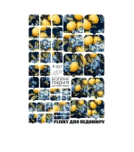 Пленка для педикюра Eco grit (P-027)