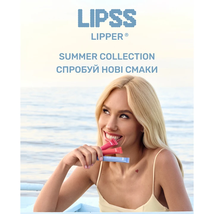 Блиск для губ Lipper 8 мл (Lychee Spritz)