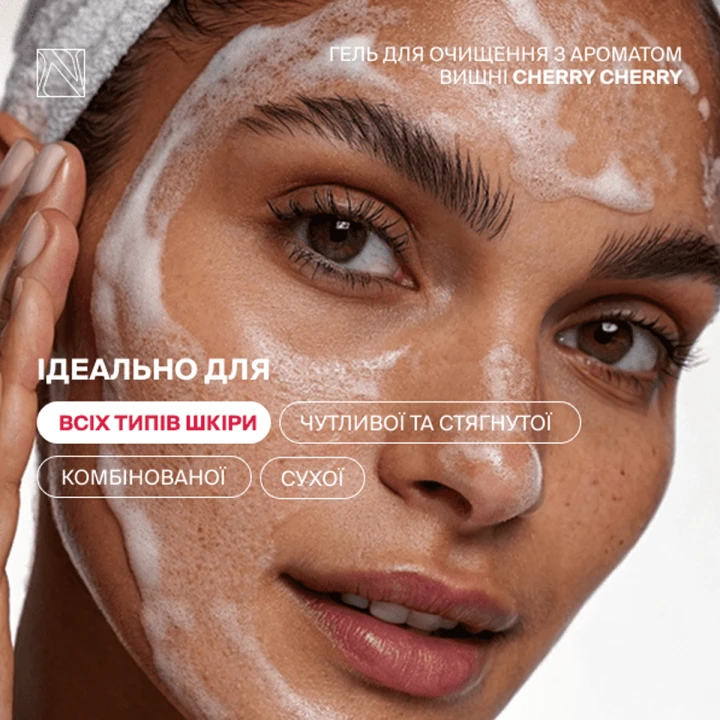 Гель для очищения кожи CHERRY CLEANSING 35 мл