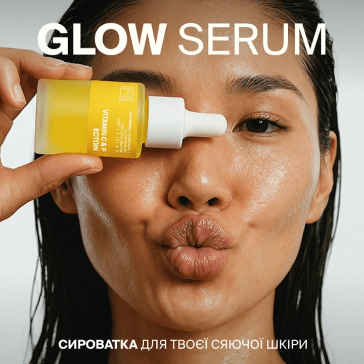 Сыворотка антиоксидантная для сияния кожи с витамином C GLOW SERUM 30 мл