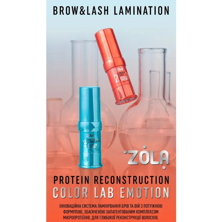Состав для ламинирования COLOR LAB EMOTION (01 PROTEIN STRONG LIFTING)