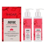 Набор "Лотос" для тонких волос 2*250 мл.