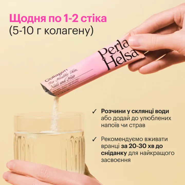 Добавка дієтична Perla Helsa Collagen Marine №15 UA