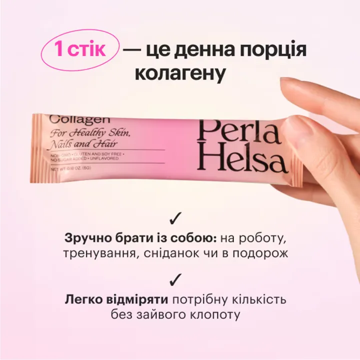 Добавка дієтична Perla Helsa Collagen Marine №15 UA
