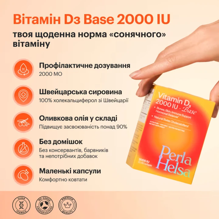 Витамин Д3 2000 Perla Helsa 50 мкг (60 капсул)