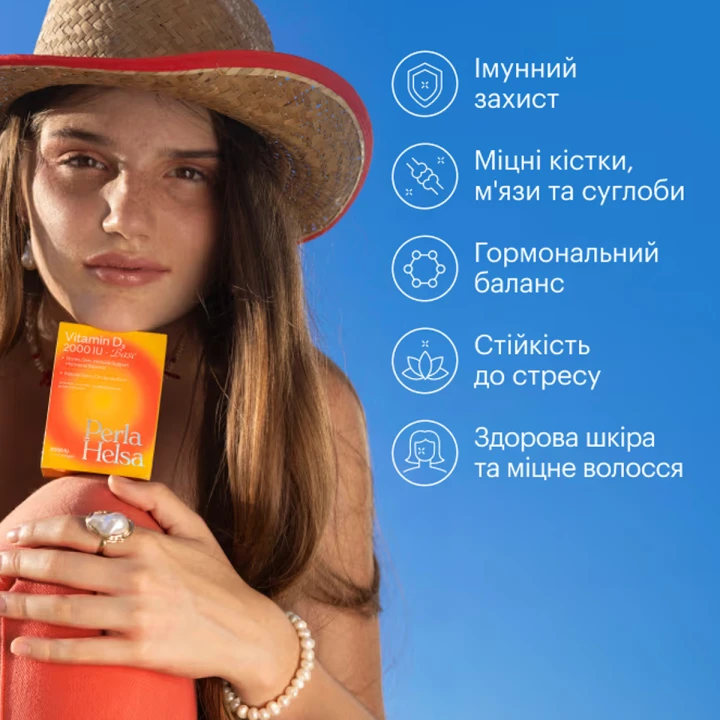 Витамин Д3 2000 Perla Helsa 50 мкг (60 капсул)