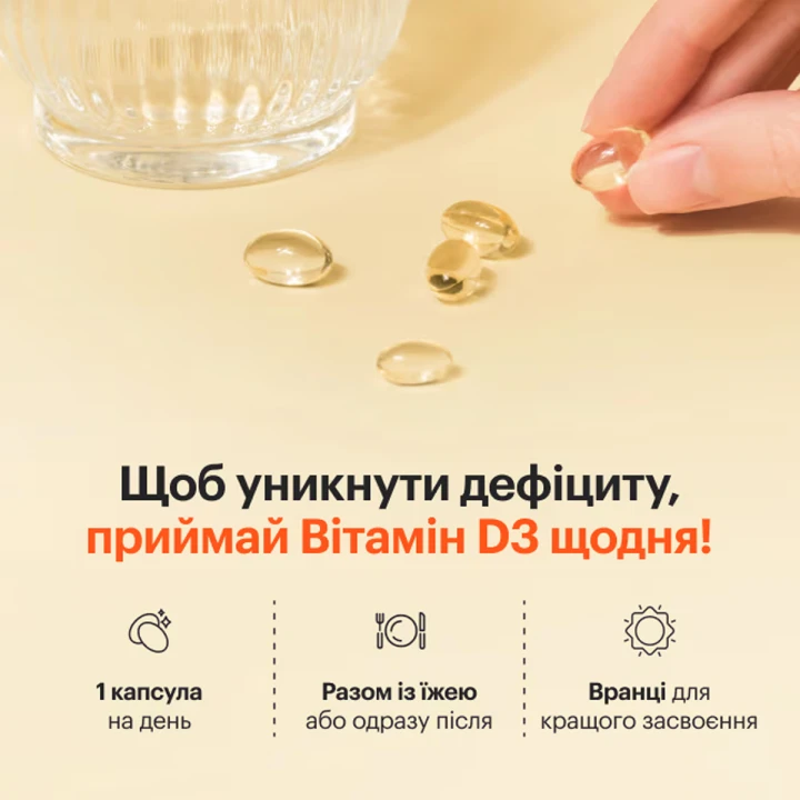 Витамин Д3 2000 Perla Helsa 50 мкг (60 капсул)