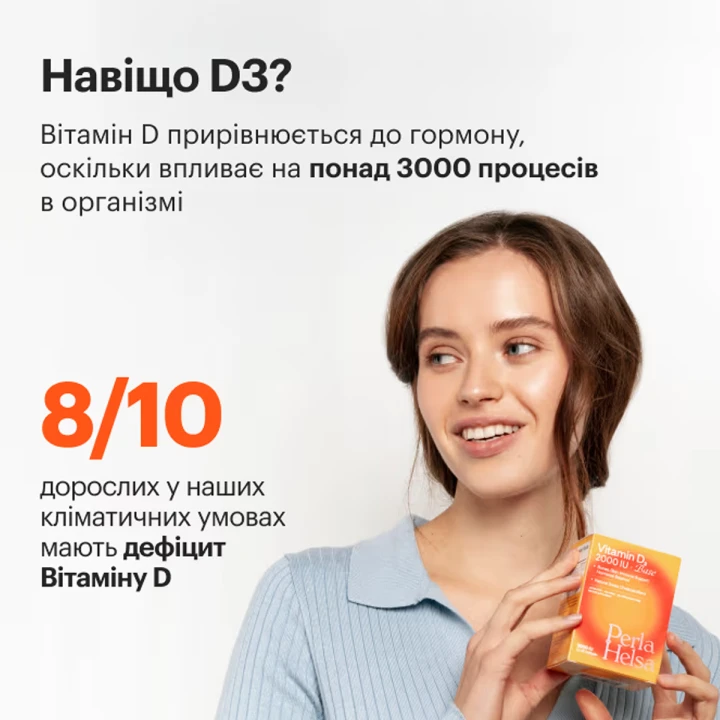 Витамин Д3 2000 Perla Helsa 50 мкг (60 капсул)
