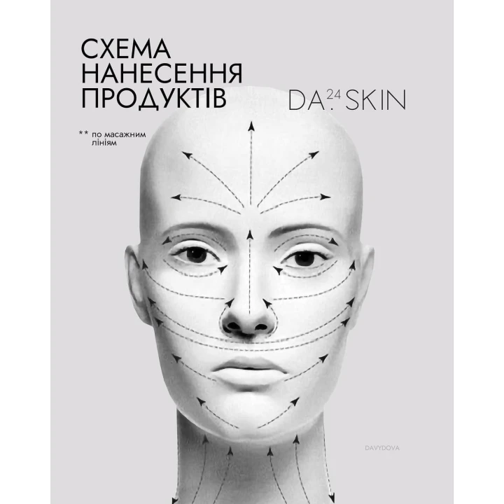 Маска для лица DA’24.SKIN ANTI AGE 100 мл