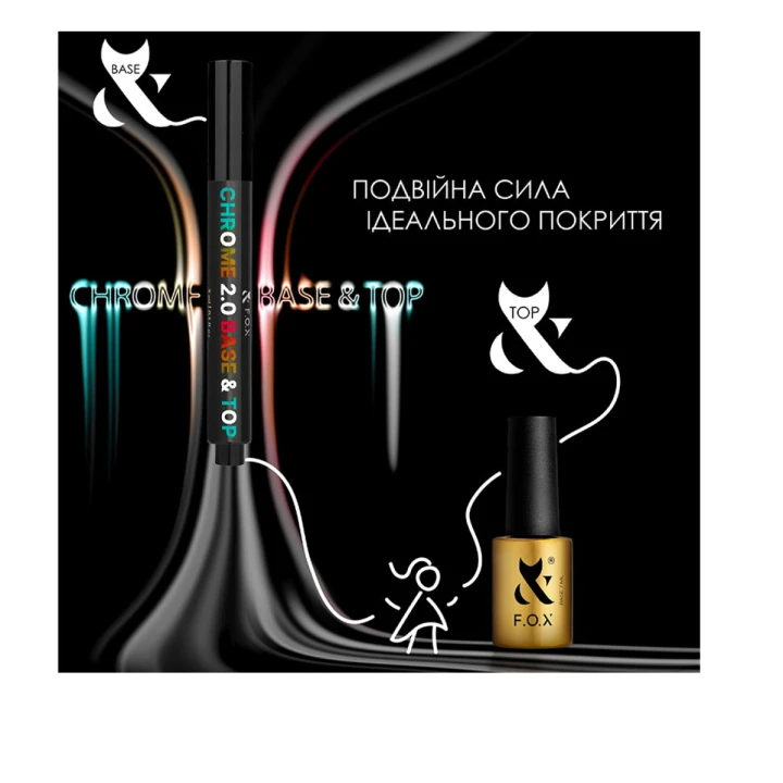 База/Топ 2в1 Chrome 2.0 base&top 7 мл