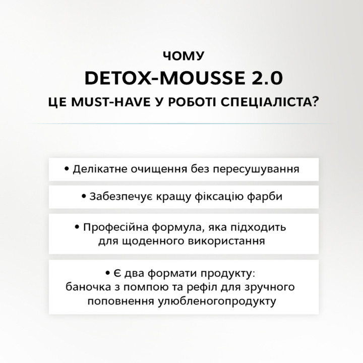 Детокс-мусс для бровей и ресниц очищающий 1000 мл