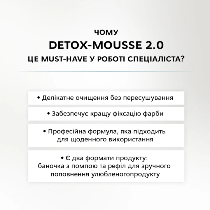 Детокс-мус для брів і вій очищуючий 1000 мл