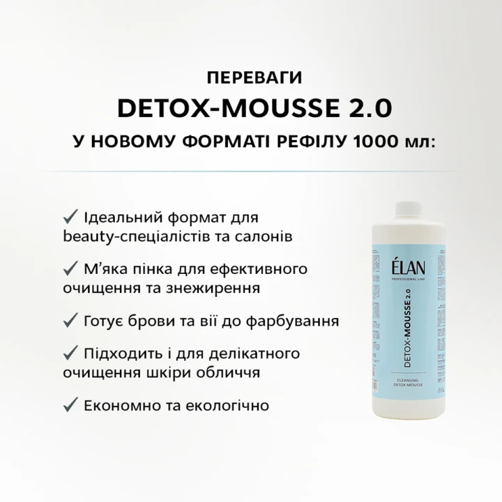 Детокс-мус для брів і вій очищуючий 1000 мл