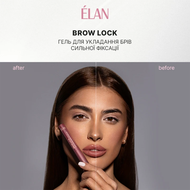 Гель для укладання брів сильної фіксації з щіточкою BROW LOCK
