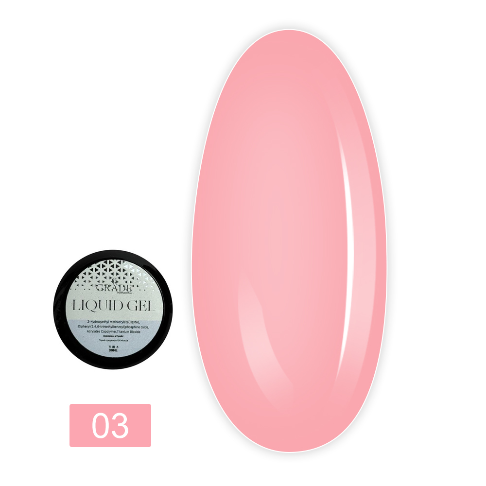 Гель Grade liquid gel жидкий 30 мл (03)