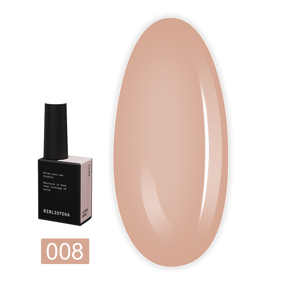 База BIBLIOTEKA Cover Base, 10 мл (08 Taupe – Холодный беж)