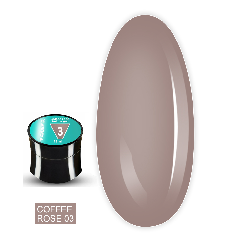 Гель моделирующий Builder gel 15 мл ( COFFEE ROSE 03)