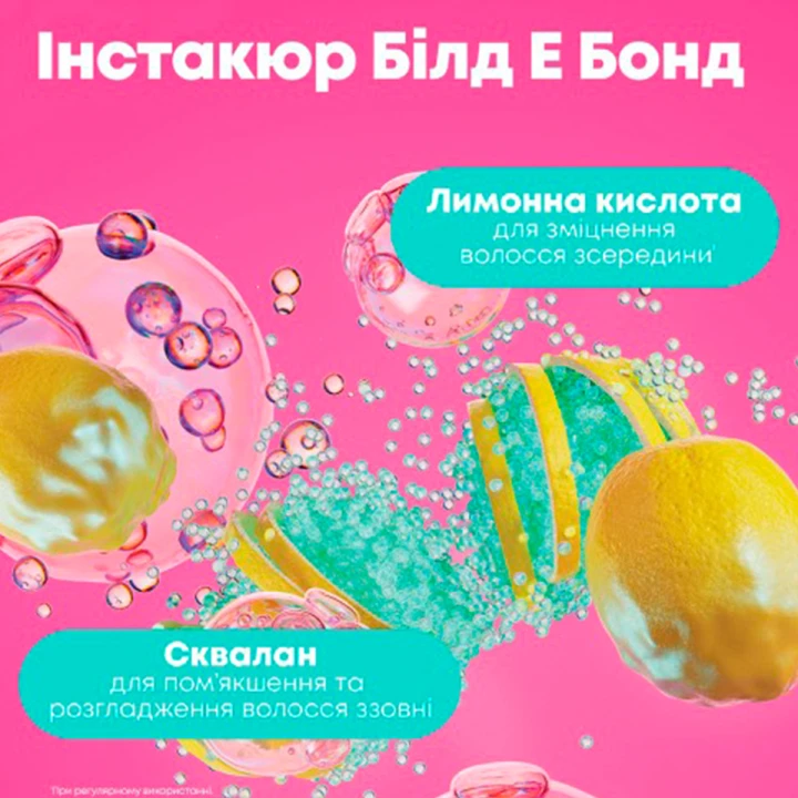 Шампунь для укрепления очень поврежденных волос Matrix (с бондингом Instacure build a bond 1000 мл E4199000)