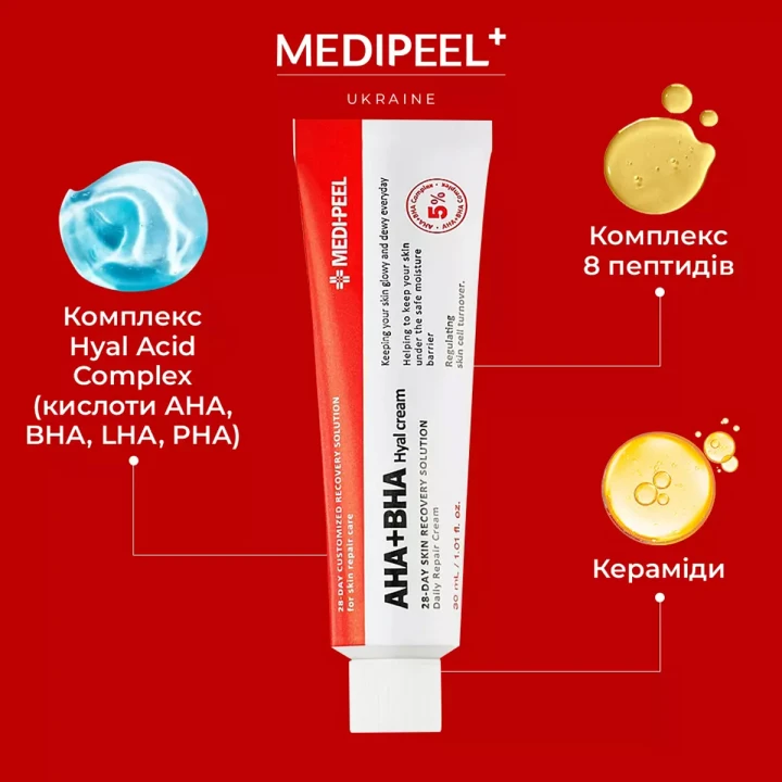 Крем для лица восстанавливающийся с кислотами и пептидами Medipeel (30 мл)
