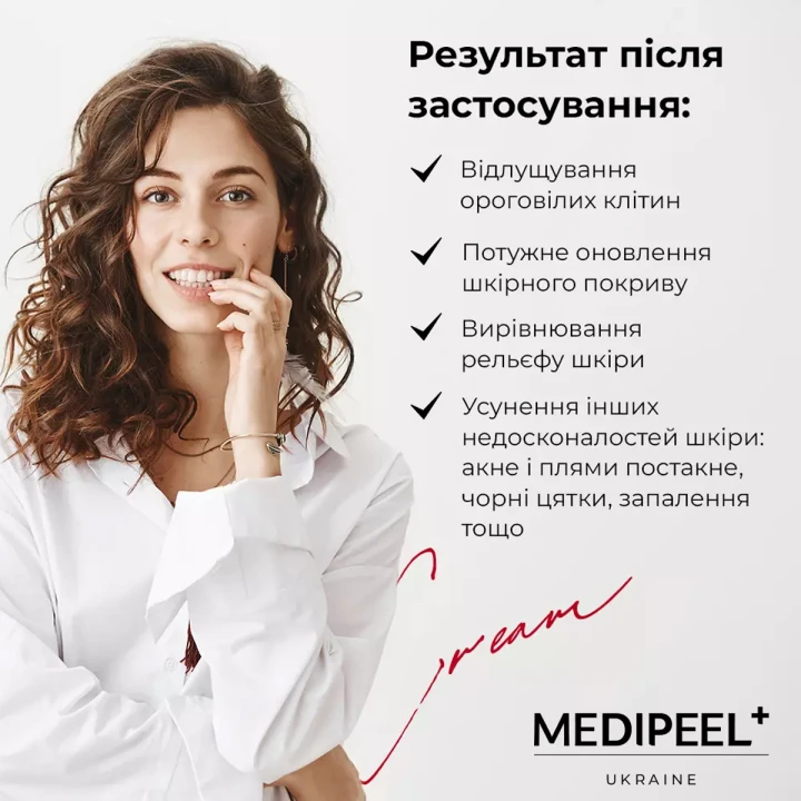 Крем для лица восстанавливающийся с кислотами и пептидами Medipeel (30 мл)