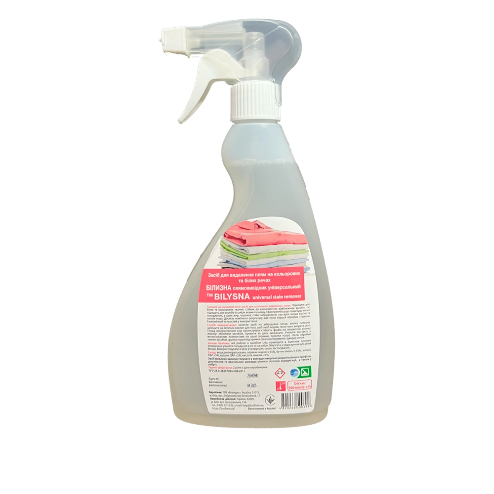 Засіб для очищення Lysoform (Плямовивідник 500 мл)