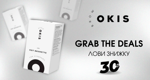 Скидка 30% на продукцию OKIS BROW!