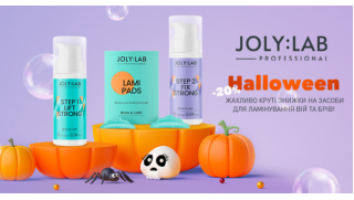 - 20% к Хэллоуину на весь ассортимент TM Joly:Lab