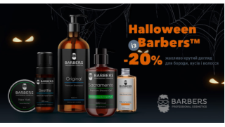 - 20% к Хэллоуину на всю мужскую косметику  Barber