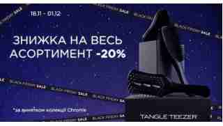 Tangle Teeze -20%